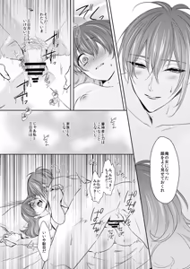 Page 39 of {Pixiv 988688] pvmksn part 3 - preview thumbnail