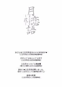 Page 45 of {Pixiv 988688] pvmksn part 3 - preview thumbnail