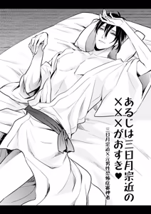 Page 46 of {Pixiv 988688] pvmksn part 3 - preview thumbnail
