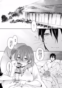 Page 47 of {Pixiv 988688] pvmksn part 3 - preview thumbnail