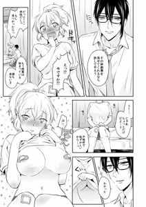 Page 53 of {Pixiv 988688] pvmksn part 3 - preview thumbnail