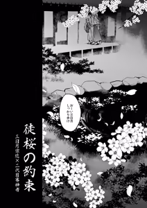 Page 60 of {Pixiv 988688] pvmksn part 3 - preview thumbnail