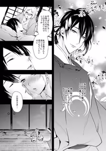 Page 61 of {Pixiv 988688] pvmksn part 3 - preview thumbnail