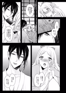 Page 62 of {Pixiv 988688] pvmksn part 3 - preview thumbnail