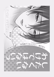 Page 64 of {Pixiv 988688] pvmksn part 3 - preview thumbnail