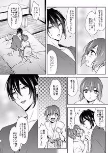 Page 66 of {Pixiv 988688] pvmksn part 3 - preview thumbnail