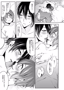 Page 68 of {Pixiv 988688] pvmksn part 3 - preview thumbnail