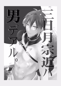 Page 69 of {Pixiv 988688] pvmksn part 3 - preview thumbnail