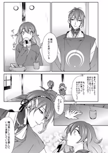 Page 70 of {Pixiv 988688] pvmksn part 3 - preview thumbnail