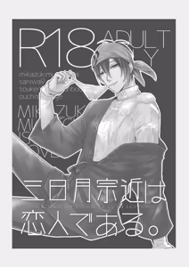 Page 74 of {Pixiv 988688] pvmksn part 3 - preview thumbnail