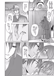 Page 76 of {Pixiv 988688] pvmksn part 3 - preview thumbnail