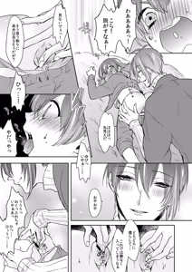 Page 77 of {Pixiv 988688] pvmksn part 3 - preview thumbnail