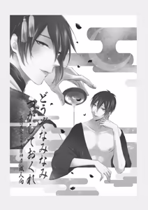 Page 82 of {Pixiv 988688] pvmksn part 3 - preview thumbnail