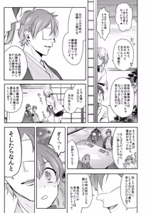 Page 83 of {Pixiv 988688] pvmksn part 3 - preview thumbnail