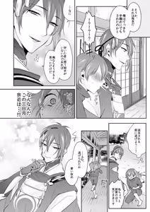 Page 84 of {Pixiv 988688] pvmksn part 3 - preview thumbnail