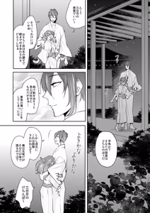 Page 85 of {Pixiv 988688] pvmksn part 3 - preview thumbnail