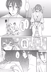 Page 86 of {Pixiv 988688] pvmksn part 3 - preview thumbnail