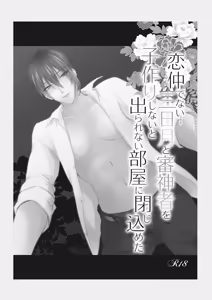 Page 90 of {Pixiv 988688] pvmksn part 3 - preview thumbnail