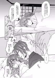 Page 9 of {Pixiv 988688] pvmksn part 3 - preview thumbnail