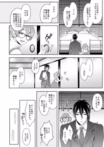 Page 91 of {Pixiv 988688] pvmksn part 3 - preview thumbnail