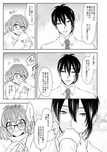 Page 93 of {Pixiv 988688] pvmksn part 3 - preview thumbnail