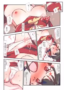 Page 2 of しばられいむさんを好き放題 [R-18] #霊夢 - preview thumbnail