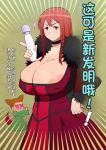 Page 2 of Shin Hatsumei de Jiiya! Onight (Maoyuu Maou Yuusha)（机翻） - preview thumbnail