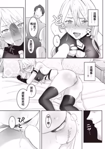 Page 16 of Ja Ja Uma Narashi | 馴服烈馬 - preview thumbnail