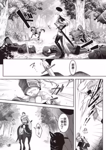 Page 3 of Ja Ja Uma Narashi | 馴服烈馬 - preview thumbnail