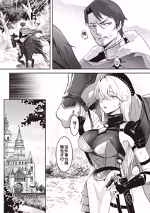 Page 4 of Ja Ja Uma Narashi | 馴服烈馬 - preview thumbnail