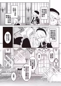 Page 6 of Ja Ja Uma Narashi | 馴服烈馬 - preview thumbnail