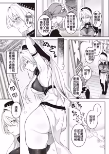 Page 7 of Ja Ja Uma Narashi | 馴服烈馬 - preview thumbnail