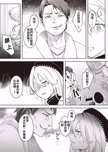 Page 8 of Ja Ja Uma Narashi | 馴服烈馬 - preview thumbnail