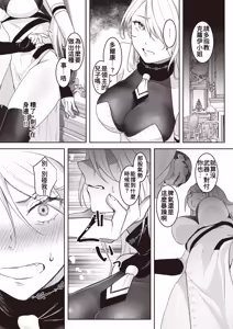 Page 9 of Ja Ja Uma Narashi | 馴服烈馬 - preview thumbnail