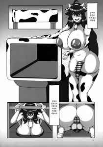 Page 15 of Okamani-san no Futanari Moo-Moo Milk Bokujou  | 오컬트 씨의 후타나리 튼튼밀크 목장 - preview thumbnail
