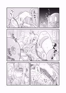 Page 11 of 【コダマノ惑星】触手の恋人虹夏ちゃん - preview thumbnail