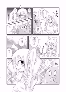 Page 14 of 【コダマノ惑星】触手の恋人虹夏ちゃん - preview thumbnail