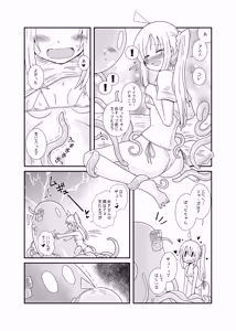 Page 19 of 【コダマノ惑星】触手の恋人虹夏ちゃん - preview thumbnail