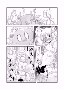 Page 21 of 【コダマノ惑星】触手の恋人虹夏ちゃん - preview thumbnail