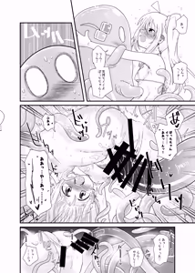 Page 22 of 【コダマノ惑星】触手の恋人虹夏ちゃん - preview thumbnail