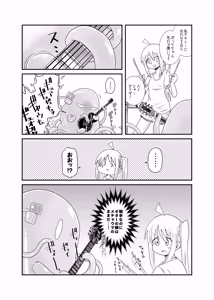 Page 25 of 【コダマノ惑星】触手の恋人虹夏ちゃん - preview thumbnail