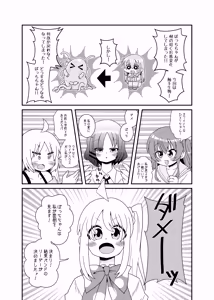 Page 4 of 【コダマノ惑星】触手の恋人虹夏ちゃん - preview thumbnail