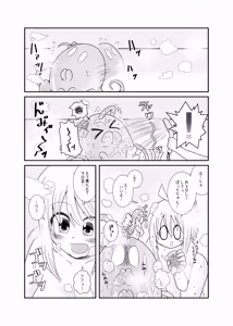 Page 5 of 【コダマノ惑星】触手の恋人虹夏ちゃん - preview thumbnail