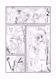 Page 6 of 【コダマノ惑星】触手の恋人虹夏ちゃん - preview thumbnail