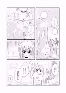 Page 8 of 【コダマノ惑星】触手の恋人虹夏ちゃん - preview thumbnail