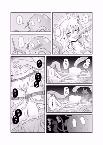 Page 10 of 【コダマノ惑星】触手の恋人虹夏ちゃん - preview thumbnail