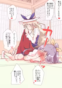 Page 3 of 紙芝居風セリフ付きイラスト4枚 #豊姫 #依姫 - preview thumbnail
