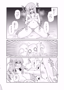 Page 12 of 【コダマノ惑星】触手の恋人ぼっちちゃん - preview thumbnail