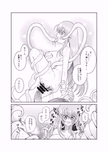 Page 18 of 【コダマノ惑星】触手の恋人ぼっちちゃん - preview thumbnail