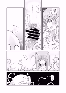 Page 19 of 【コダマノ惑星】触手の恋人ぼっちちゃん - preview thumbnail